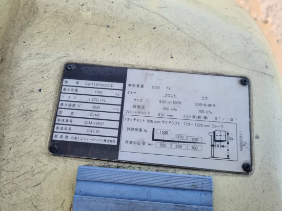 газокар SUMITOMO