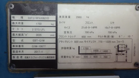мотокар SUMITOMO