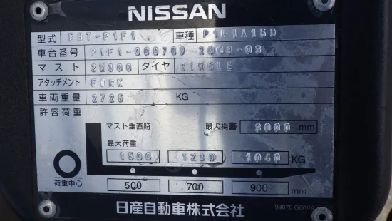газокар NISSAN