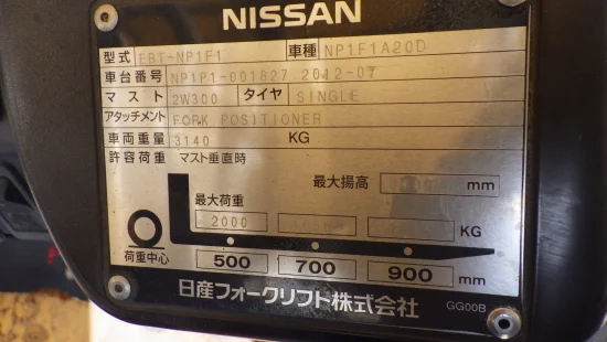 газокар NISSAN
