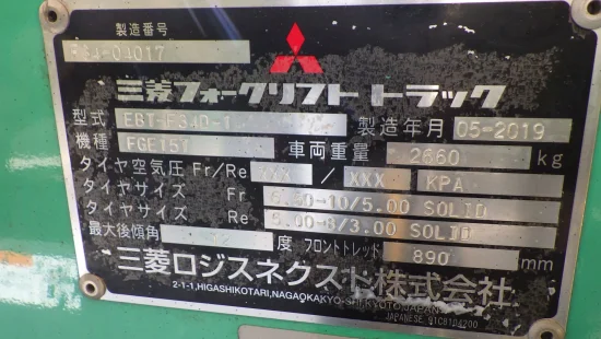 газокар MITSUBISHI