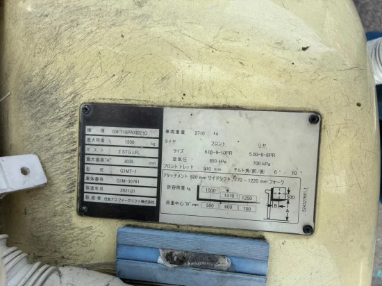 газокар SUMITOMO