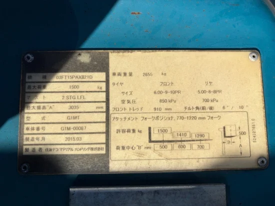 газокар SUMITOMO
