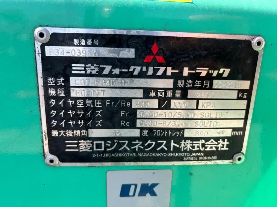 газокар MITSUBISHI