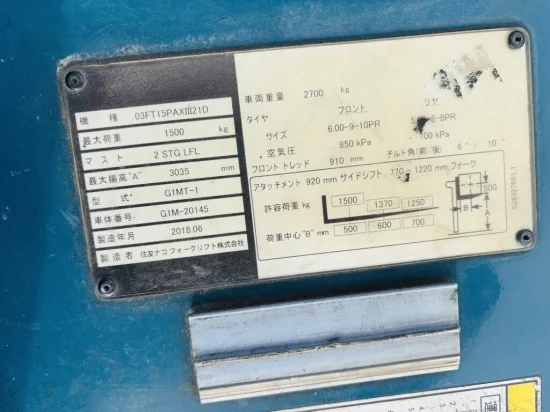 газокар SUMITOMO