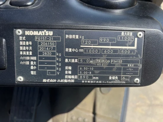 мотокар KOMATSU