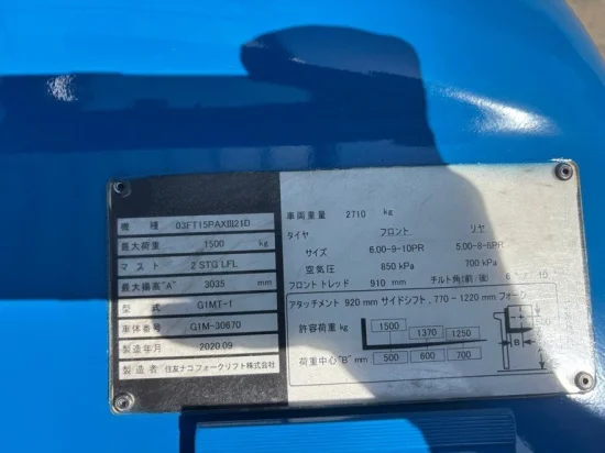 газокар SUMITOMO
