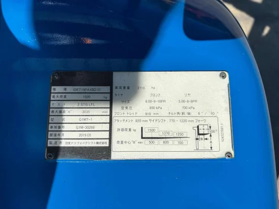 газокар SUMITOMO